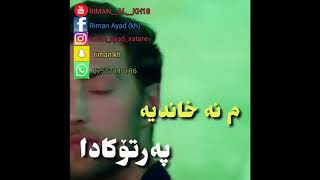 اجمل حالات واتس اب للعشاق 😍👫💓||اغاني كردية-ستراني كردي-عبدالقهار زاخولي Ebdulqehar Zaxoyi 2019