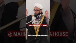 Suraj sitare Allah ke mohtaj | tamam makhlooq Allah ki mohtaj hai #muftitariqmahmood | Mufti Tariq