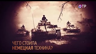 Военный и производственный потенциал CCCР против Германии. Берия, Устинов - Л Млечин «Вспомнить всё»