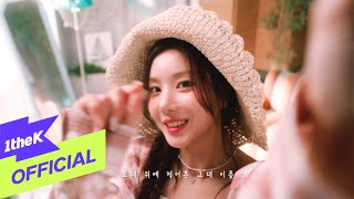 [Lyric Video] KWON EUNBI(권은비) _ Please Summer!(여름아 부탁해)