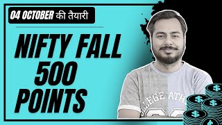 Nifty Fall 500 Points ||  Nifty  Analysis  Prediction | Bank Nifty Prediction  Analysis ||