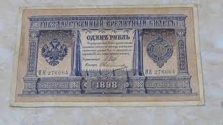 1 Tsar Rubles