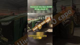 Потужний 💪трактор John Deere 8345R 2014р з Англії🏴󠁧󠁢󠁥󠁮󠁧󠁿 #сільгосптехніка #агробізнес