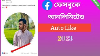 Unlimited Facebook post React #tech #youtube #foryou #facebook