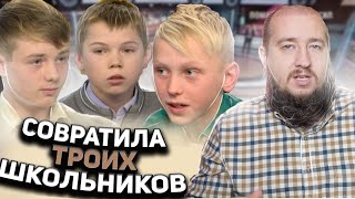 Совратила троих школьников "Говорим и показываем"