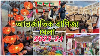 International Grand Trade Fair Kolkata 2023-2024 | আন্তর্জাতিক বাণিজ্য মেলা 2023 | Trade Fair Part 2