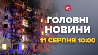 😮Під Курськом жесть! Новий прорив, горять будинки. Росіяни екстрено тікають | Новини 11 серпня 10:00