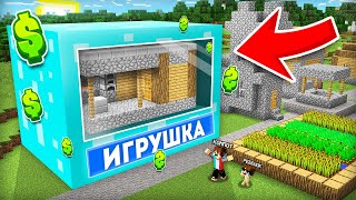 БОГАТЫЙ РЕБЁНОК КУПИЛ МОЙ ДОМ В МАЙНКРАФТ | Компот Minecraft