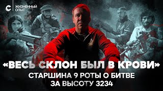 «В него стреляешь, а он не падает». Выживший из 9-й роты о легендарной битве