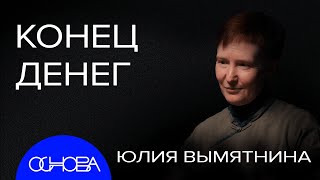 ЭКОНОМИКА БУДУЩЕГО: ОСТАНЕТСЯ 3 КЛАССА ЛЮДЕЙ