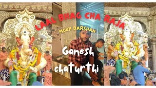 Laalbaugcharaja 2023|| Ganesh chaturthi 2023 || Budget trip |#laalbhagcharaja2023 #ganpati