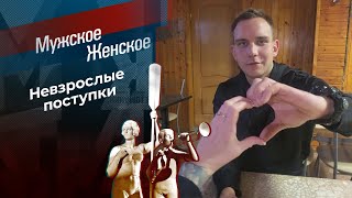 Алинины ночи в городе Сочи. Мужское / Женское. Выпуск от 14.08.2024