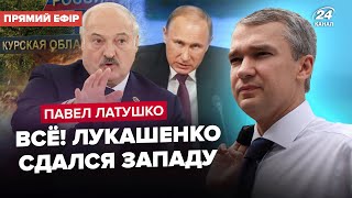 ⚡️ТЕРМІНОВО! Лукашенко ЙДЕ У ВІДСТАВКУ? Путін ЕКСТРЕНО ВИЛЕТІВ з Кремля. РФ СКЕРУЄ ЯДЕРКУ на Курськ