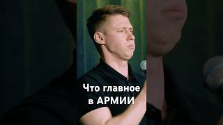 Отставить эмоции #стендап #standup #юмор