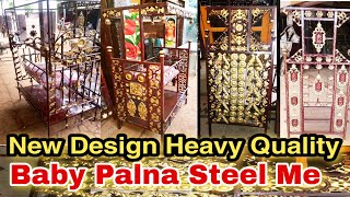 Stainless Steel Baby Palna|New Full Working Design|Heavy Material Used.