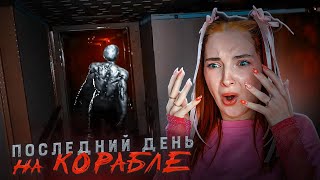 ПОСЛЕДНИЙ ДЕНЬ на ТОНУЩЕМ КОРАБЛЕ ► SAVE Teaser: Before the Dawn