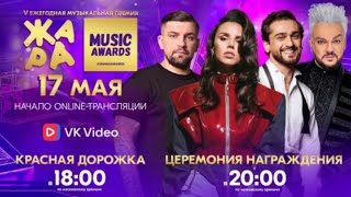 ЖАРА MUSIC AWARDS 2022