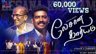 Lesana Kariyam | லேசான காரியம் | Vijay Xavier | Vyasar S Lawrence | Tamil Christian Song |JesusHeals