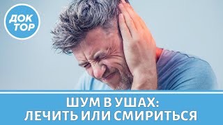 Невролог о самых частых причинах шума в ушах