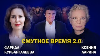 Дроны прилетели; дрязги оппозиции; второе пришествие Кашпировского // Курбангалеева / Ларина