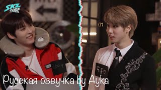 [Русская озвучка by Ayka] SKZ CODE - Игра в мафию 1 - Ep. 6