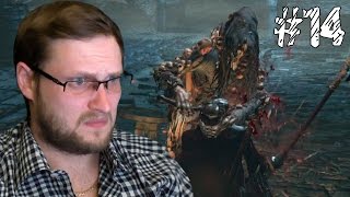 Bloodborne Прохождение ► ЦЕЛЫХ ДВА БОССА ► #14