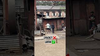 Gully Cricket | #cricketshorts #cricketreels #cricket #trending #ipl