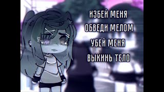 {~Гача наркомания из ТТ~} /#7/