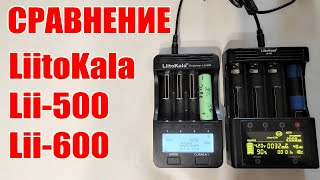 Lii-600, режимы обзор Lii-600 для зарядки Li-Ion Ni-Cd Ni-Mh