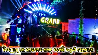 Dj GRAND music New setup and bass with light at night program New setup #mlcreative#