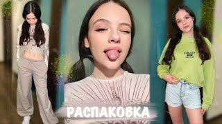 АСМР ☀️ РАСПАКОВКА ОДЕЖДЫ НА ЛЕТО / FEELZ 💕