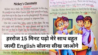 English padhna kaise Sikhe / English Bolna kaise Sikhe / इंग्लिश किताब पढ़ना कैसे सीखे /