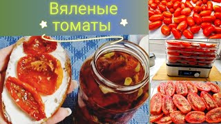 💥 Очень вкусная  и ароматная  заготовка на зиму  и на перекус..