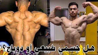 السؤال المثير للجدل هل انا طبيعي أم دوپاج/الأخطاء التي يجب ان لا تقع فيها في مرحلة التنشيف/ back-day