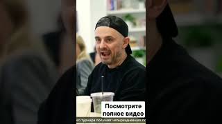 Стиль управления от Garyvee