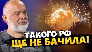 ШЕЙТЕЛЬМАН: Розтрощили УЛЮБЛЕНУ ЗБРОЮ Путіна! Усі ПОДРОБИЦІ унікальної АТАКИ по РФ