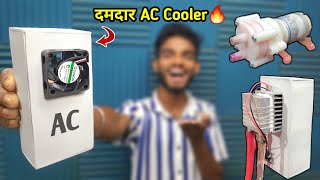 घर पर बनाओ AC वाला Cooler ❄️🥶 | How to make mini Cooler | AK technical amrit