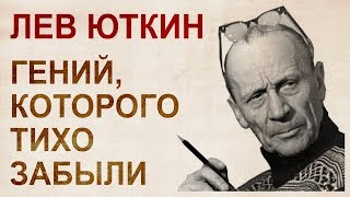 Эффект Юткина. Его изобретения могли перевернуть науку и сельское хозяйство