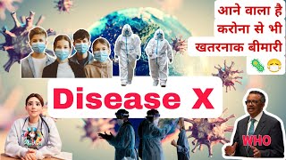 Disease X: is it deadly virus, Kill human being #disease #diseasex