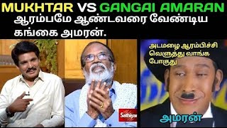 MUKHTAR VS GANGAI AMARAN TROLL | மகதர vs கஙக அமரன | MUKHTAR LATEST INTERVIEW  STDTroll | Nerukku Ner