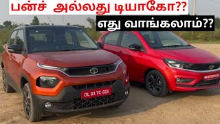 Tata Tiago vs tata punch detailed comparison review in tamil, which to buy, value for money?