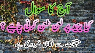 yazeed per lan tan karna durust Nahin hai aur sahabi ke bete tab bhi hain #yazeed #yazeedi #islamic