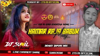 Hamar Raja Babuk May 🤪 (Khortha Dj Song) Grb Bass Mix Dj Sunil Badughutu X Its Ns Official