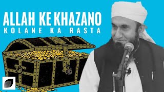 ALLAH KE KHAZANO KO LENA KA RASTA BY MAULANA TARIQ JAMEEL