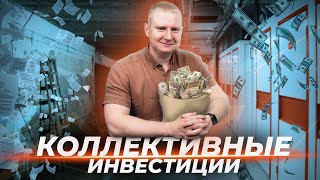 Как инвестировать в коммерческую недвижимость