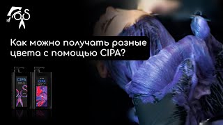 Как можно получать разные цвета с помощью Cipa ?