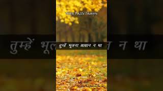 Tumse chhutkar bhi tumhe bhoolna aasan na tha | Nida Fazli Shayri | #shorts