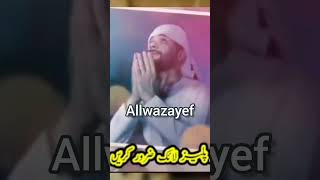 short video clips#Muslim video#short tending#Allah#short video