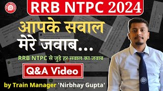 Q&A VIDEO  FOR RRB NTPC| RRB NTPC से जुड़े हर सवाल का जबाब |THE TRAIN MANAGER VLOG |