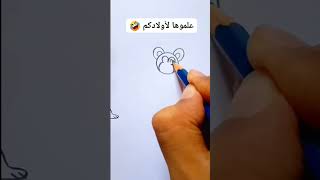 طريقة رسم قرد